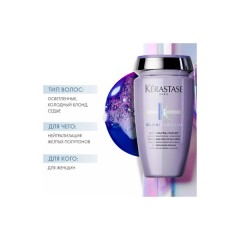 Kerastase Blond Absolu Шампунь-ванна Ultra Violet 250 мл