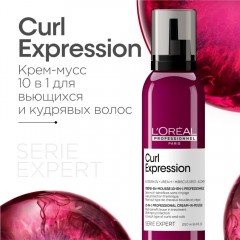 Крем мусс для увлажнения кудрей L’Oreal Professionnel Curl Expression Лореаль Профессионал Герл Экспрессион 250 мл
