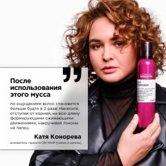 Крем мусс для увлажнения кудрей L’Oreal Professionnel Curl Expression Лореаль Профессионал Герл Экспрессион 250 мл