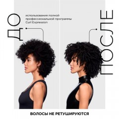 Крем мусс для увлажнения кудрей L’Oreal Professionnel Curl Expression Лореаль Профессионал Герл Экспрессион 250 мл