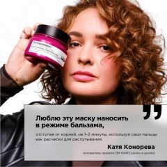 Маска увлажняющая для волос L'Oreal Professionnel Curl Expression Герл экспрессион 250 мл