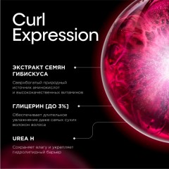 Крем мусс для увлажнения кудрей L’Oreal Professionnel Curl Expression Лореаль Профессионал Герл Экспрессион 250 мл