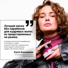 Маска для интенсивного увлажнения волос L’Oreal Professionnel Curl Expression Лореаль Профессионал Герл экспрессион 250 мл