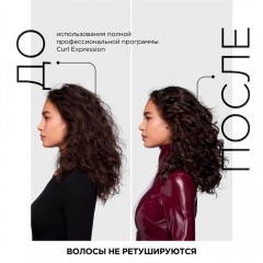 Крем увлажняющий для кудрявых волос L’Oreal Professionnel Curl Expression Лореаль Профессионал Герл Экспрессион 200 мл