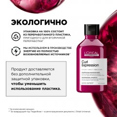 Шампунь увлажняющий для кудрявых волос L’Oreal Professionnel Curl Expression Лореаль Профессионал Герл Экспрессион 300 мл