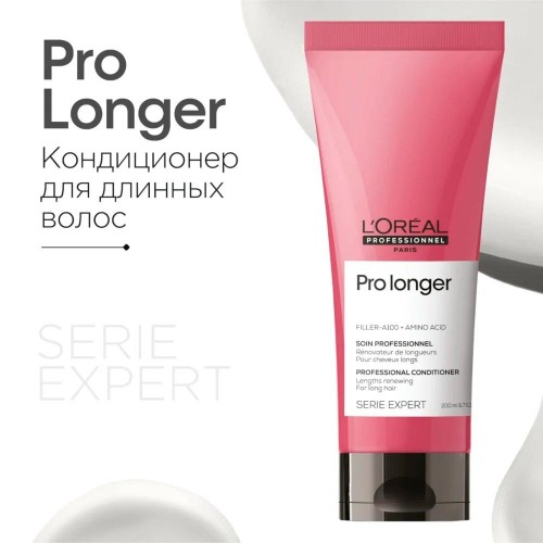 Кондиционер смываемый уход для восстановления волос L'Oreal Professionnel  Pro Longer Про лонгер 200мл