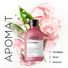 Шампунь для восстановления волос по длине L’Oreal Professionnel Pro Longer Лореаль Профессионал Про лонгер 300 мл