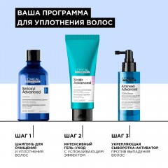 Шампунь для уплотнения волос L'Oreal Professionnel Serioxyl Advanced Лореаль Профессионал Сериоксил Эдвансед 300 мл