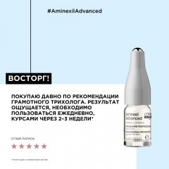 Ампулы от выпадения волос L'oreal Professionnel Aminexil Advanced Лореаль Профессионал Аминексил Эдвансед 10*6мл
