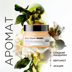 Маска для восстановления волос L’Oreal Professionnel Absolut Repair Gold Лореаль Профессионал Абсолют рэпэр голд 250 мл