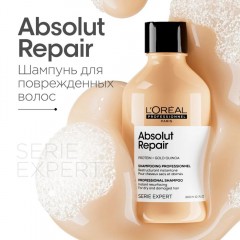 Шампунь для поврежденных волос L'Oreal Professionnel Absolut Repair Лореаль Профессионал Абсолют рэпэр 500 мл