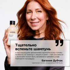 Шампунь для восстановления поврежденных волос L'Oreal Professionnel Absolut Repair рефил Лореаль Профессионал Абсолют рэпэр 500 мл