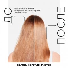 Шампунь для восстановления поврежденных волос L'Oreal Professionnel Absolut Repair рефил Лореаль Профессионал Абсолют рэпэр 500 мл