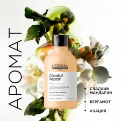Шампунь для поврежденных волос L'Oreal Professionnel Absolut Repair Лореаль Профессионал Абсолют рэпэр 500 мл