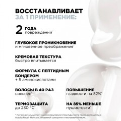 Шампунь для восстановления волос L'Oreal Professionnel Absolut Repair Molecular Лореаль Профессионал Рефил Абсолют рэпэр 500 мл