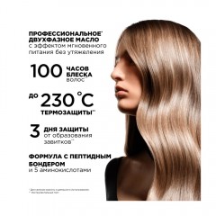Масло L'Oreal Professionnel Absolut Repair Molecular Bi-Phase Oil 90 мл Лореаль Профессионал абсолют рэпейр молекуляр би-фейс ойл питательное для волос