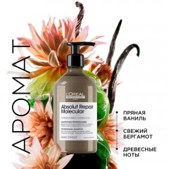 Шампунь для восстановления волос L'Oreal Professionnel Absolut Repair Molecular Лореаль Профессионал Рефил Абсолют рэпэр 500 мл
