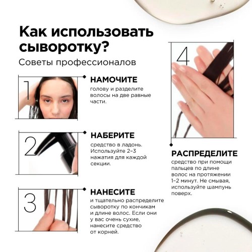 Сыворотка для восстановления волос L'Oreal Professionnel Absolut Repair Molecular Лореаль Профессионал Абсолют рэпэр молекуляр 100 мл