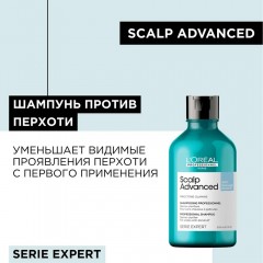 Шампунь против перхоти L'Oreal Professionnel Scalp Advanced Anti Dundraff Лореаль Профессионал Скальп Эдвансед Анти дандрифф 300 мл