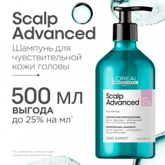 Шампунь для чувствительной кожи головы L'Oreal Professionnel Scalp Advanced Anti-discomfort Лореаль Профессионал Скальп Адвансед Анти-Дискомф 500мл