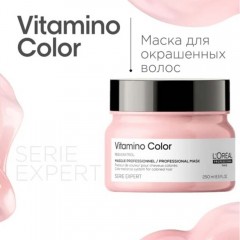 Маска для окрашенных волос L'Oreal Professionnel Serie Expert Vitamino Color Лореаль Профессионал серия Эксперт Витамин колор 250 мл