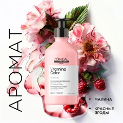 Шампунь для защиты цвета волос L'Oreal Professionnel Vitamino Color Лореаль Профессионал Витамин колор 500 мл