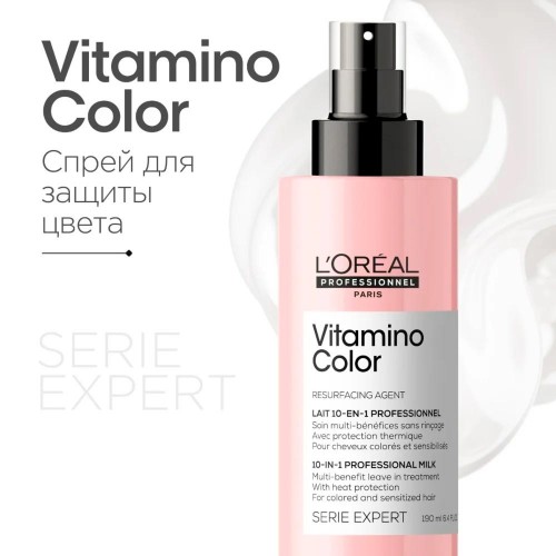 Спрей термозащитный 10-в-1 для волос L'Oreal Professionnel Vitamino Color Лореаль Профессионал Витамин колор 190 мл