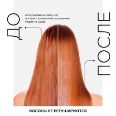Шампунь для защиты цвета волос L'Oreal Professionnel Vitamino Color Лореаль Профессионал Витамин колор 500 мл