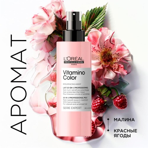 Спрей термозащитный 10-в-1 для волос L'Oreal Professionnel Vitamino Color Лореаль Профессионал Витамин колор 190 мл