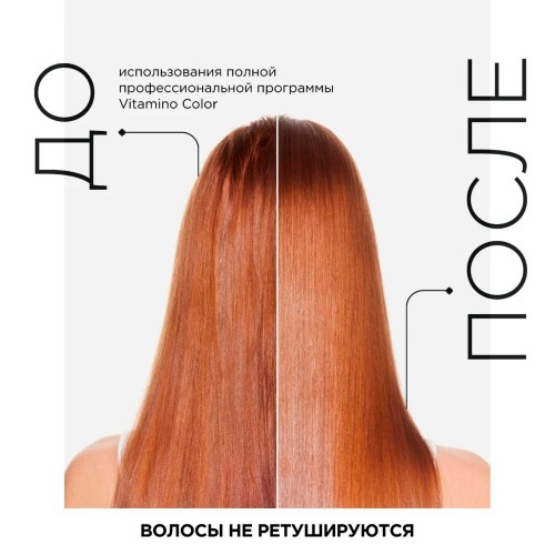Шампунь для защиты цвета волос L'Oreal Professionnel Vitamino Color Лореаль Профессионал Витамин колор 300 мл