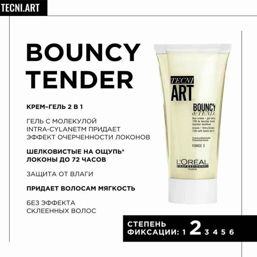 Крем-гель создание локонов на вьющихся волосах L'Oreal Professionnel Tecni.art Bouncy & Tender Текни Арт Дуал Стайлерс Баунси Тендер 150 мл. 