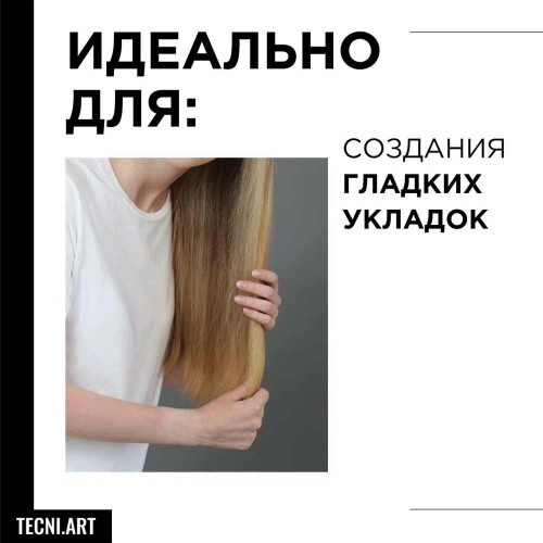 Крем-гель для гладкости с системой Hydra Protect L'Oreal Professionnel Tecni.art Liss Control 150 мл.