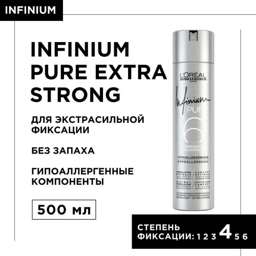 Лак для волос экстра-сильной фиксации L'Oreal Professionnel Infinium Pure Extra Strong без запаха 500 мл. 