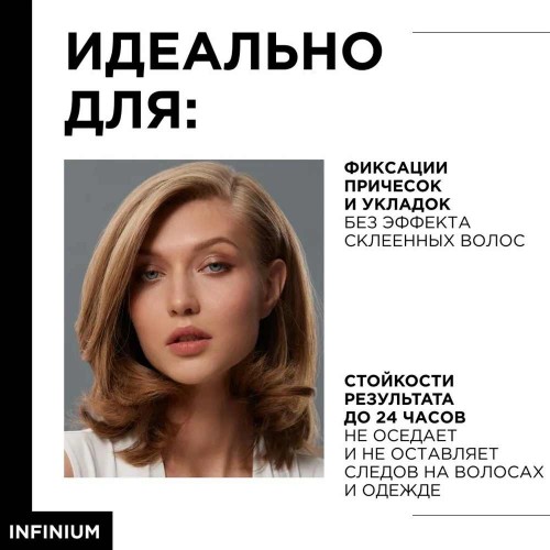 Лак для волос экстра-сильной фиксации L'Oreal Professionnel Infinium Pure Extra Strong без запаха 500 мл. 