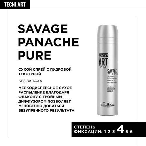 Сухой спрей с пудровой текстурой для непревзойденного объема L'Oreal Professionnel Tecni.art Savage Panache 250 мл