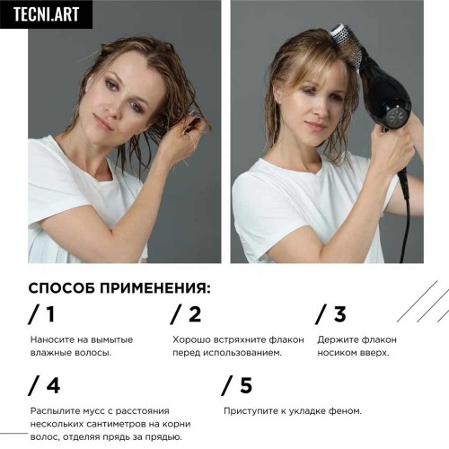 Сухой спрей с пудровой текстурой для непревзойденного объема L'Oreal Professionnel Tecni.art Savage Panache 250 мл