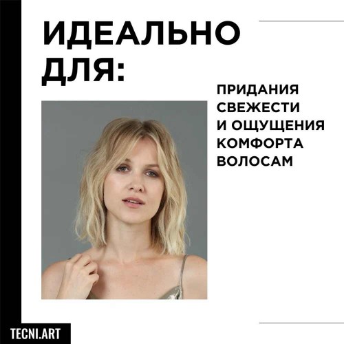 Шампунь сухой для свежести и комфорта L'Oreal Professionnel Tecni.art Art Morning After dust для очищения и объема волос 200 мл.  