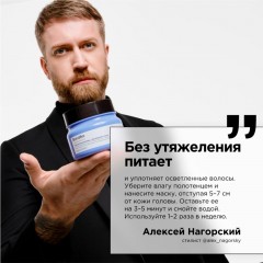 Маска для сияния блонда L'Oreal Professionnel Blondifier Лореаль Профессионал Блондфиер для волос 250 мл