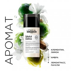 Крем для волос несмываемый L'Oreal Professionnel Metal Detox Лореаль Профессионал Метал детокс 100 мл
