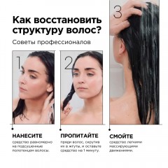 Маска для восстановления окрашенных волос L'Oreal Professionnel Metal Detox Лореаль Профессионал Метал Детокс 250 мл