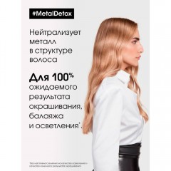 Спрей для восстановления окрашенных волос L'Oreal Professionnel Metal Detox Лореаль Профессионал Метал детокс 500мл