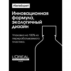 Спрей для восстановления окрашенных волос L'Oreal Professionnel Metal Detox Лореаль Профессионал Метал детокс 500мл