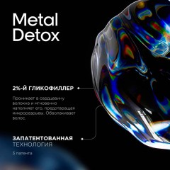 Пре-шампунь против пористости волос L'Oreal Professionnel Metal Detox Лореаль Профессионал Металл детокс 250 мл