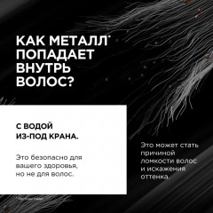 Шампунь для восстановления окрашенных волос L'Oreal Professionnel Metal Detox Лореаль Профессионал Метал детокс 300 мл