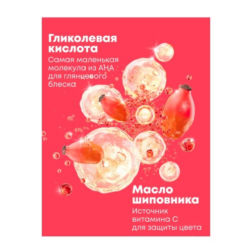 Маска Matrix Glow Mania 500 мл Матрикс глоу мания бальзам для волос