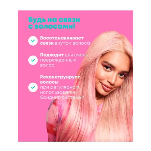 Кондиционер Matrix Total Results Instacure Build-A-Bond 1000 мл Матрикс тотал результ инстакур бюлд-эй-бонд бальзам для волос