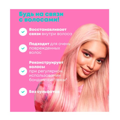 Шампунь Matrix Instacure Build-A-Bond для восстановления волос 300 мл