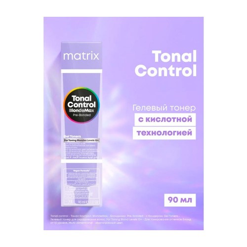 Гелевый тонер Matrix Tonal Control 10GB 90 мл краска для волос Матрикс тонал контрол