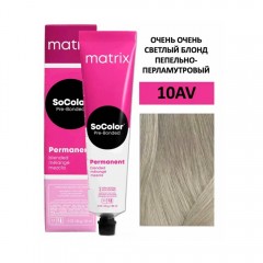 Крем краска Matrix SoColor Beauty 10AV Матрикс соколор бьюти для окрашивания волос 90 мл