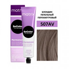 Крем краска Matrix SoColor Beauty 507AV Матрикс соколор бьюти для окрашивания волос 90 мл